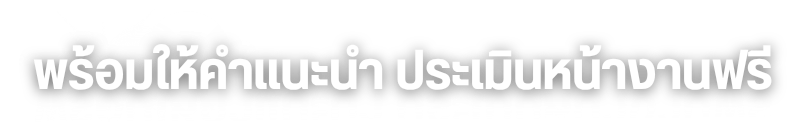 เช่าแมคโครพร้อมคนขับ